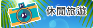 �𶢮ȹC(�t�}�s����)